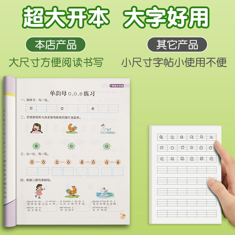 六品堂幼小衔接教材全套一日一练为一年级做准备幼儿园学前班大班天天练全套拼音拼读数学汉字识字训练幼升小衔接练习册全套入学