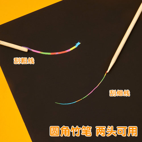 六品堂a4刮画纸小学生炫彩刮刮画幼儿园8k刮蜡纸儿童黑色刮刮纸 - 图3