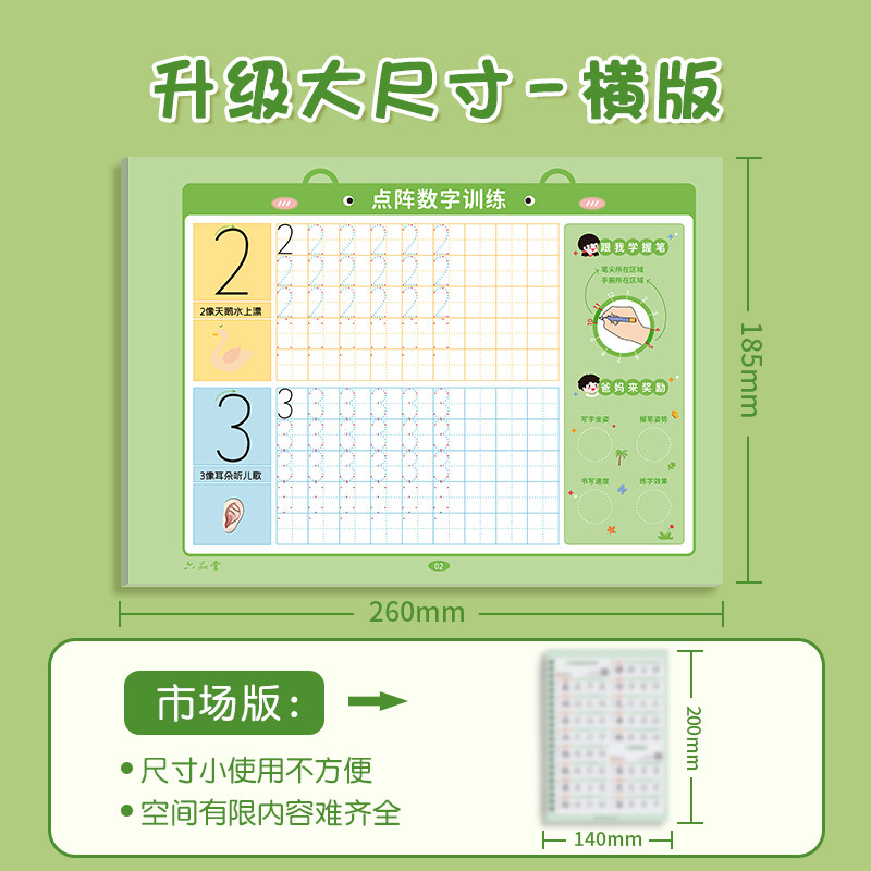 六品堂儿童数字练字帖英语字帖点阵描红英语字母书写练习描红本幼儿园练字本幼小衔接英文练字帖英语大小写三年级英语字帖
