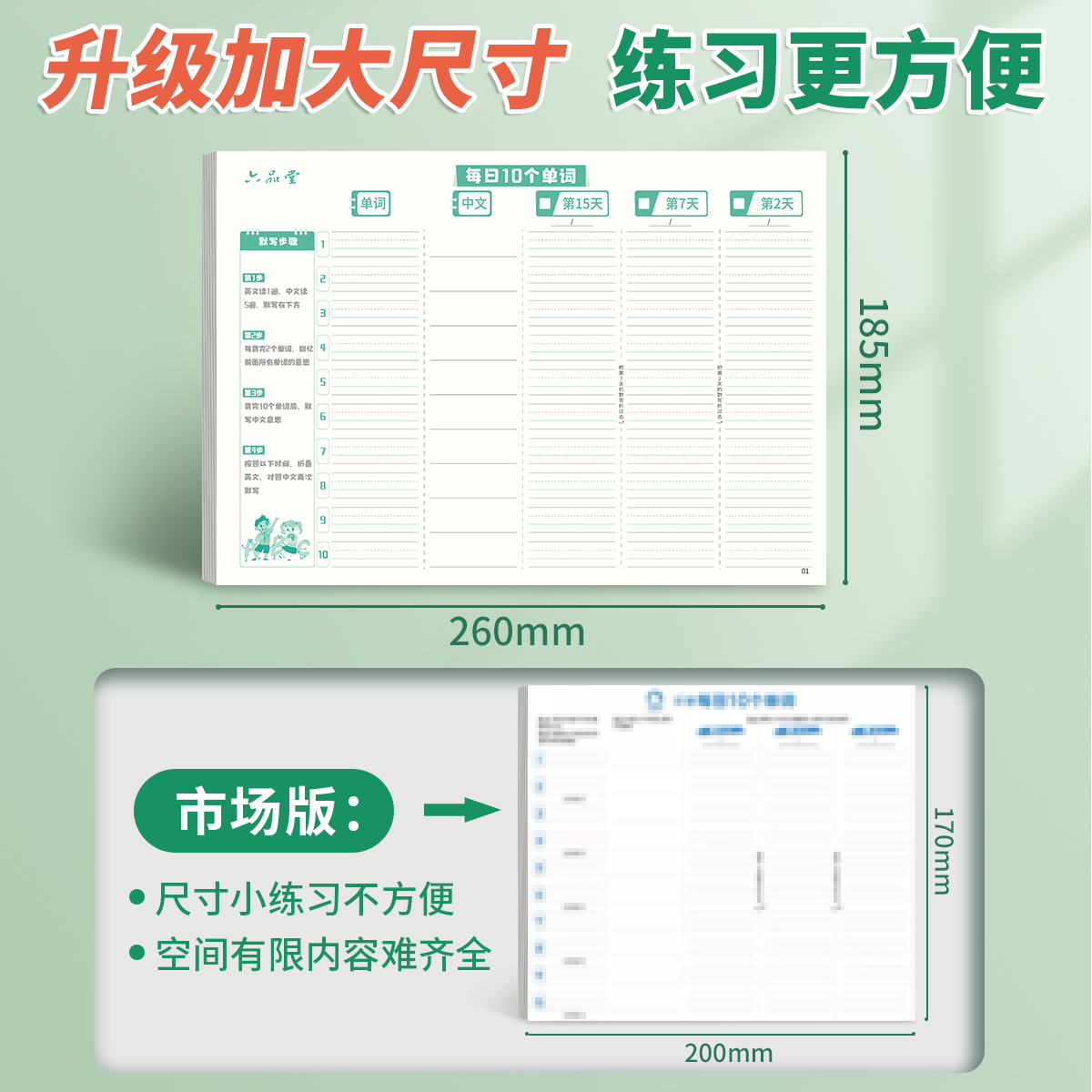 英语单词本速记本记忆本记背神器默写本艾宾浩斯遗忘曲线背单词本纸本子每日10个单词十个小学生初中生高中生-图3