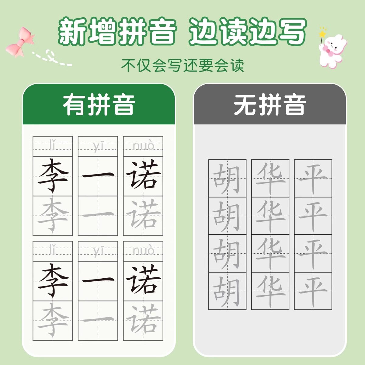 六品堂名字练字帖姓名定制描红本练字定做儿童字帖贴学前班幼儿园学前宝宝练习写字练笔画笔顺练字初学者数字字帖控笔训练幼小衔接