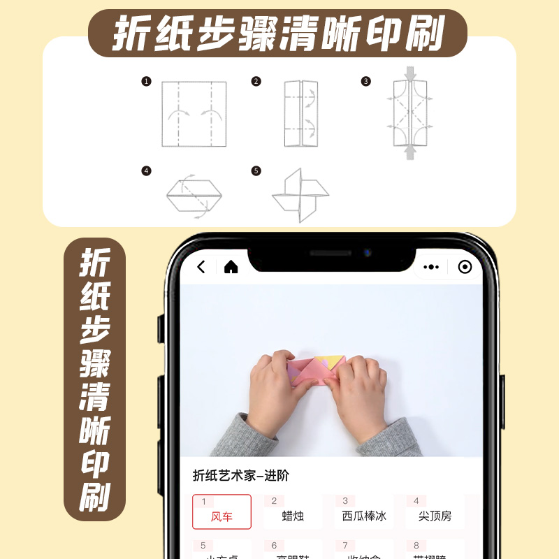 六品堂儿童折纸diy创意手工作品制作3d立体纸幼儿园3-6岁宝宝彩色折纸书专用男孩女孩趣味剪纸益智幼儿玩具-图3