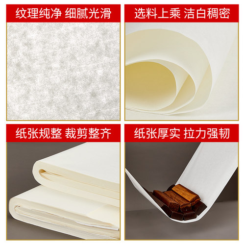 六品堂宣纸半生半熟书法专用纸作品纸国画毛边纸初学者书法专用练字半生熟生纸熟纸四尺加厚手写毛笔字练习纸 - 图2