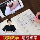 六品堂 Практикующие посты для взрослых Син Кайхуо Терронты, взрослые мужчины и девочки, шрифты, красивый сценарий, сценарий жесткой ручки, каллиграфия, бумажная стальная ручка, ручки, ручки, ручки, давайте начнем основное руководство