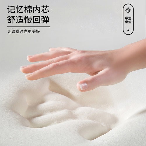 学生坐垫教室专用屁股垫长方形凳子椅子座垫子久坐加厚记忆棉屁垫 - 图3