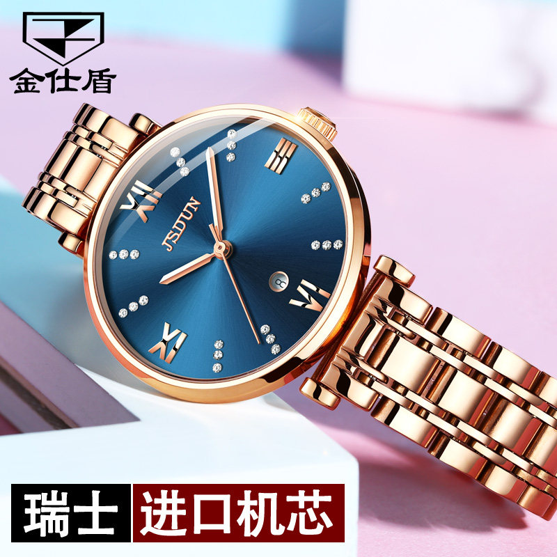 正品瑞士2020年新款石英女士风女表 jsdun金仕盾世纪兴科专卖国产腕表