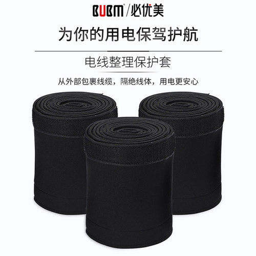 台式电脑线收纳束线电线器包线管收纳神器理线带防猫咬整理保护套 - 图3