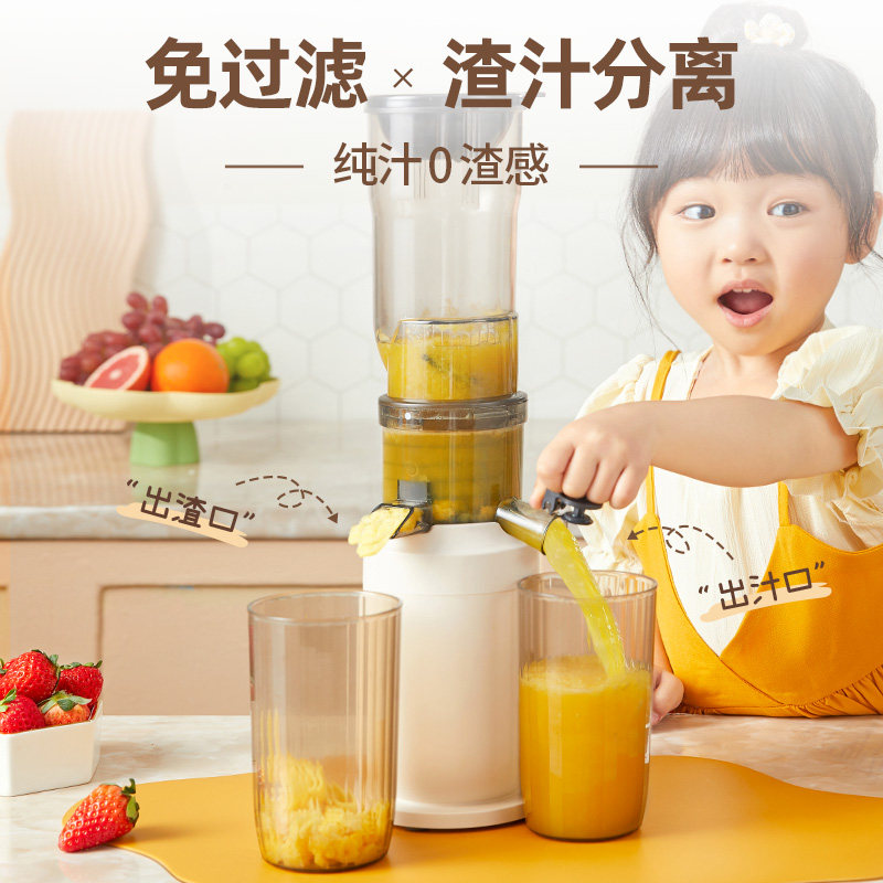  ter榨汁机