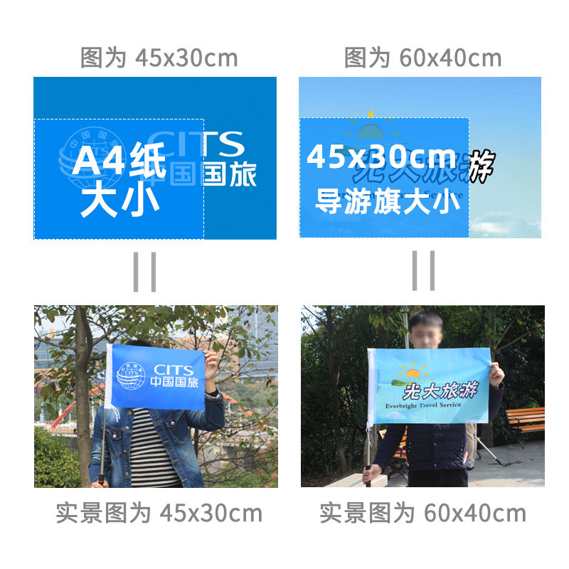 导游旗定制 旅游旗旅行社旅行团旗子旗帜挂件创意个性卡通领队旗带团神器导游伸缩旗杆带旗定制带小旗子三角,淘宝优惠券,粉丝福利购,淘宝优惠卷