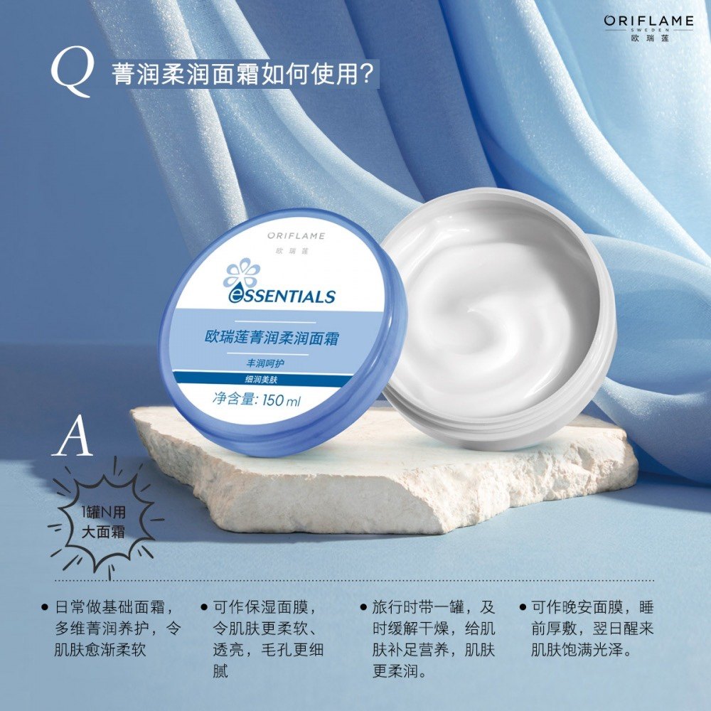 国产进口欧瑞莲菁润大面霜蔓越莓蓝莓多效大面霜保湿补水