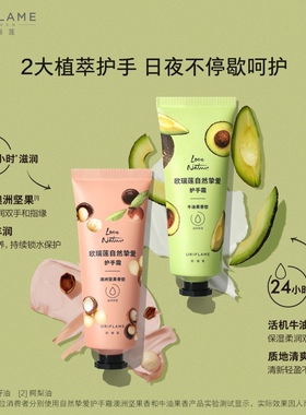 护手霜磨砂膏欧瑞莲滋润去角质