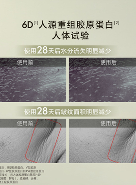 国产欧瑞莲时之钥重组胶原蛋白紧致次抛精华液*15支