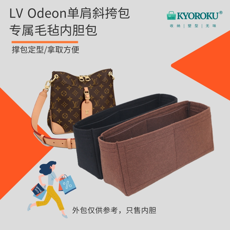 适用LV Odeon单肩斜挎包毛毡内胆包中包撑内衬袋中袋收纳整理超轻 - 图0