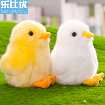 Lebiyou duck plush toy Douyin ອິນເຕີເນັດສະເຫຼີມສະຫຼອງພຽງເລັກນ້ອຍ duck ສີເຫຼືອງ chick ນ້ອຍໄກ່ສີເຫຼືອງ doll doll ໄກ່ເດັກນ້ອຍ