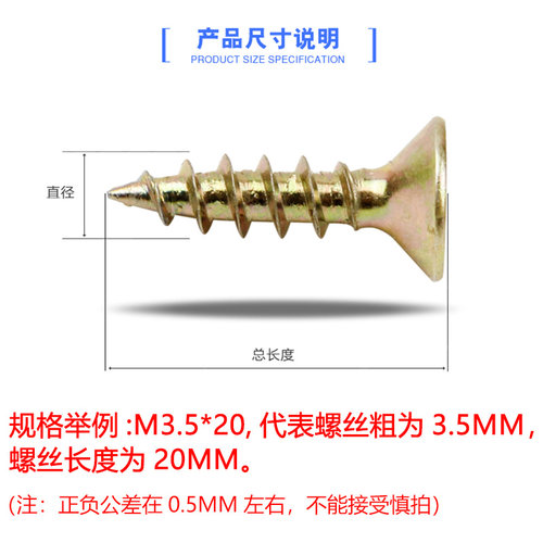 M3M3.5M4M5M6黄色十字平头自攻螺丝钉干壁钉平头木螺丝石膏板钉 - 图1