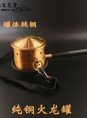 纯铜火龙罐两用按摩经络保健艾柱