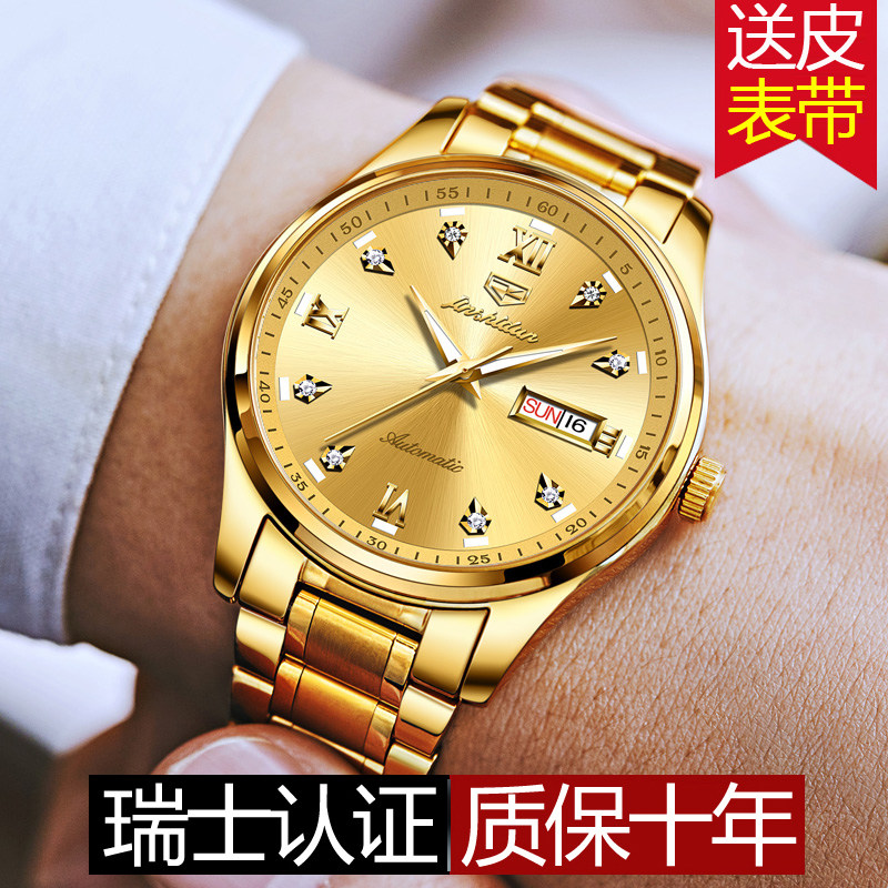 瑞士男士全自动夜光男款正品机械表 jsdun金仕盾一骄国产腕表