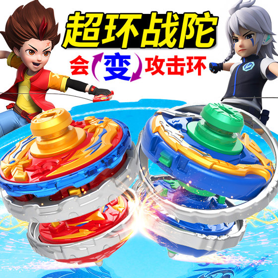 Super Ring Battle Tuo Three Treasures Double-layer Spinning Top Toy Explosive Armor Super Change Children Boys 2 Boys Battle Tuo 3 Disc Rotating Alloy