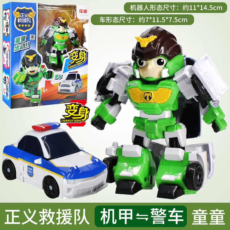 庄臣儿童男孩正义救援队新款玩具 通德玩具儿童机器人/变形玩具