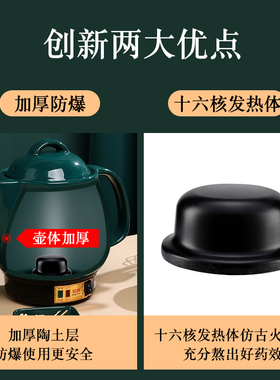 【煎药壶】全自动保温鸣音