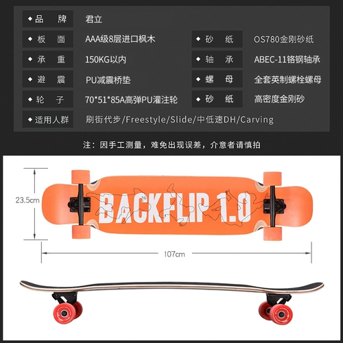 Скейтборд для начинающих для взрослых подходит для мужчин и женщин для пожилых людей, шоссейный лонгборд с двумя изогнутыми концами, Южная Корея