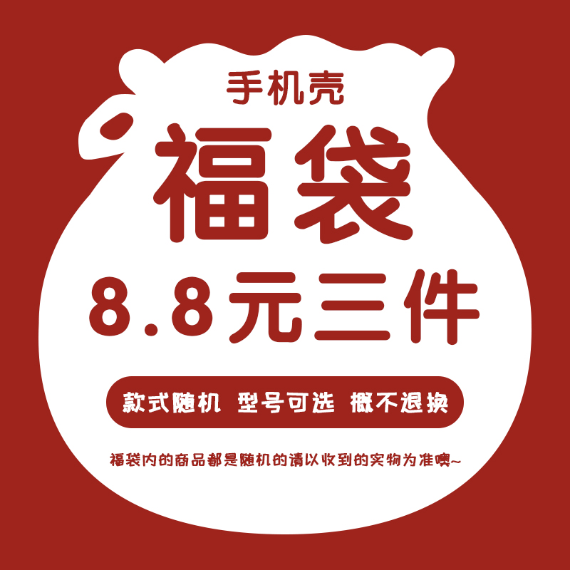 适用于红米k50至尊版手机壳盲盒k50个性创意k40超值k30福袋k20随机pro男女款至尊版防摔k20网红ins惊喜保护套-图0