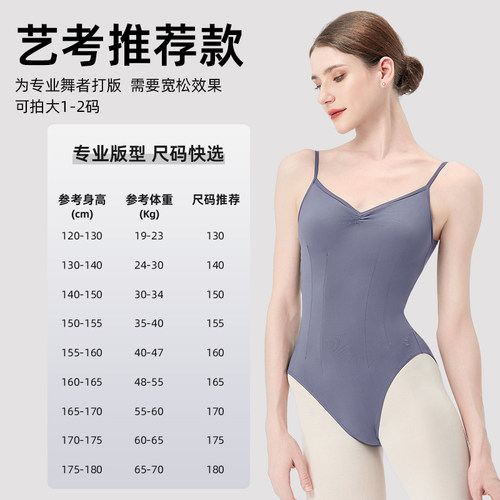 丹诗戈芭蕾舞练功服高胯舞蹈体操服连体艺考成人形体体服专业吊带 - 图3