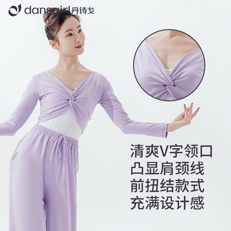 丹诗戈前扭结长袖舞蹈服上衣女芭蕾练功服专业形体服体操服外搭