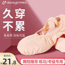 Dan Poetry Goalballet Shoes Practice Soft Bottom Dancing Art Exam Dedicated Children Female Meat Pink Girl Dance Shoes Professional