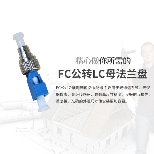锐闪 LC光功率计转接头FC转LC圆头转小方头转换头法兰红光笔单模适配器公转母ST SC - 图1