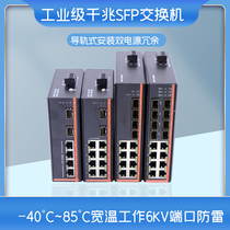 Sharp Shiny Rail Style one thousand trillion SFP Fiber Switch Industrial Grade Fiber Transceiver 1 Light 2 Electric 2 Light 4 Electric 8 4 Light 8 optical port Convergence Cascade DC24V 