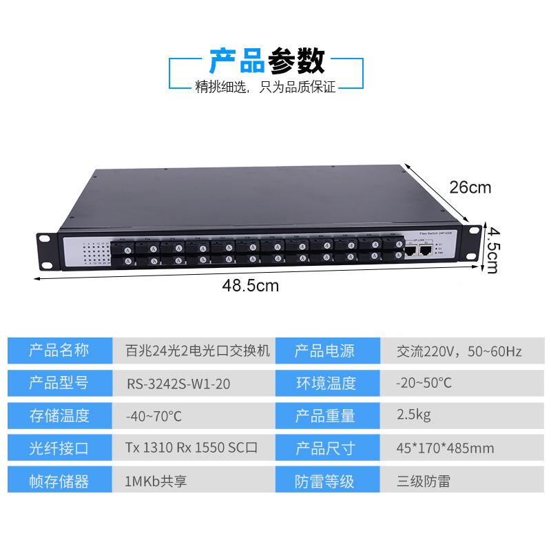 锐闪  百兆16光2电光纤交换机 24光4电光纤收发器  28光20光光电转换器  单模单纤SC全光口 2个千兆网线口4个 - 图1