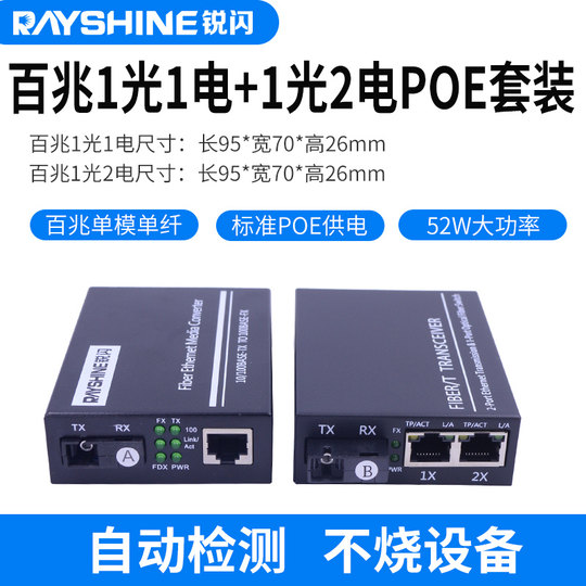 Gigabit POE fiber optic transceiver switch sharp flash