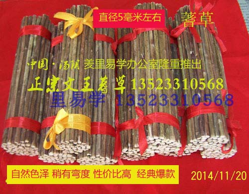 羑里蓍草文王蓍草周易筹策易经筹策工具易经文化用品 - 图1