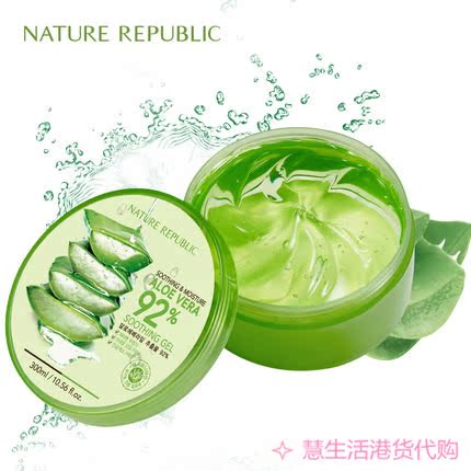 包邮韩国NatureRepublic自然乐园芦荟胶祛痘淡印保湿补水晒后修复