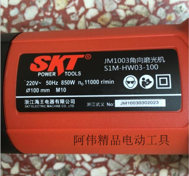 SKT角磨机 JM1003 100mm工业级大功率850W打磨机角向磨光机包邮-图1