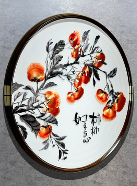 事事如意挂画新中式苏绣玄关客厅红柿子餐厅沙发背景墙刺绣装饰画