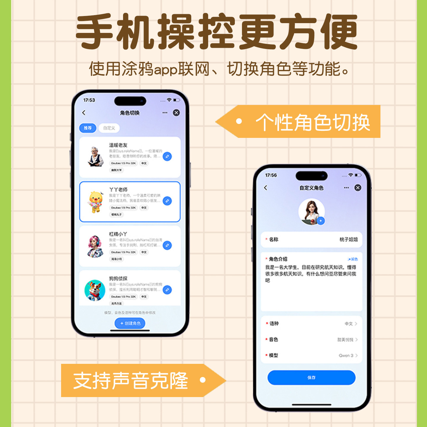 福宝兔子新款智能儿童成长学习陪伴毛绒玩具宠物AI对话新年礼物,淘宝优惠券,粉丝福利购,淘宝优惠卷