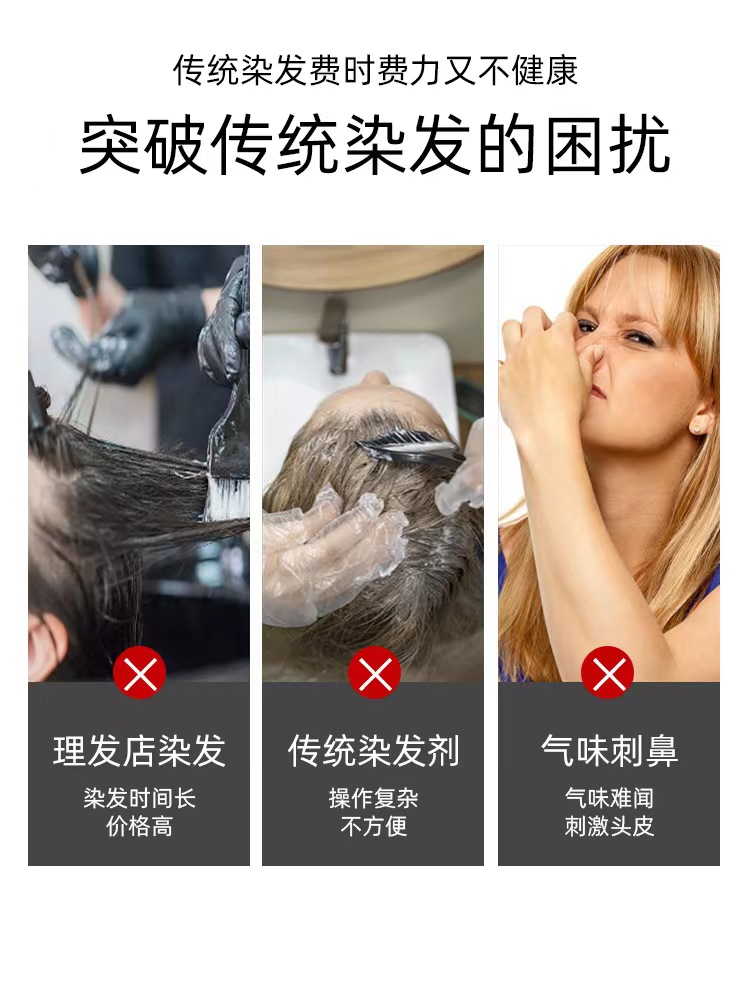 正品同仁堂染发剂膏一洗黑植物天然无刺激自己在家染男女泡泡遮白-第2张图片-提都小院