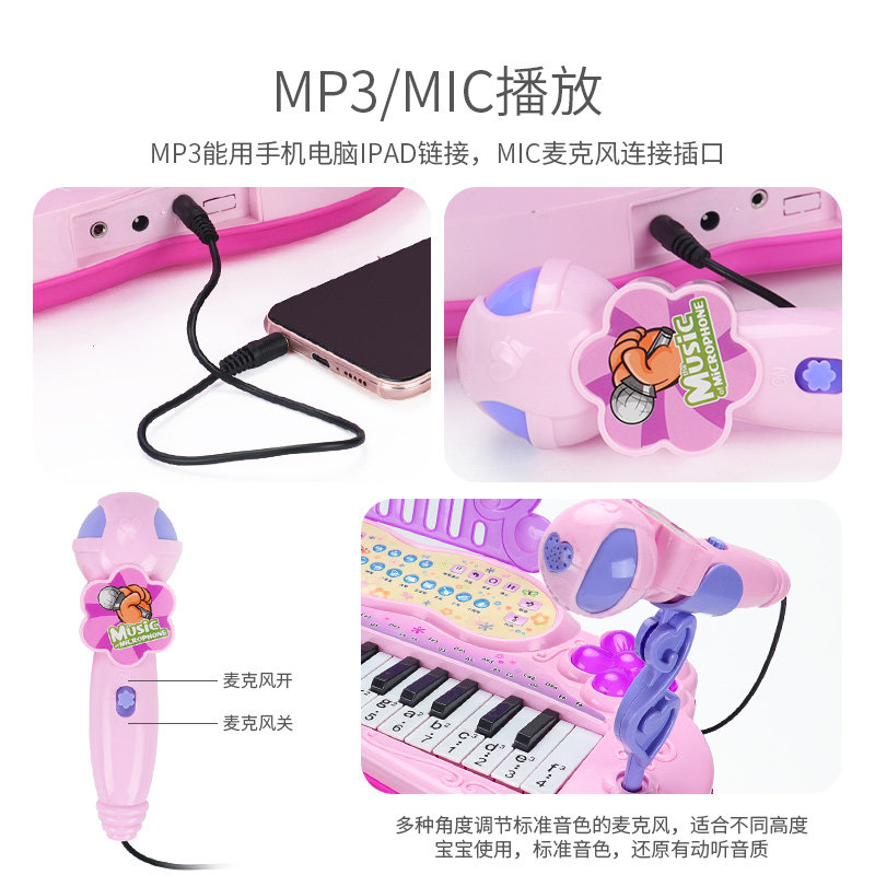 电子琴玩具1-3-6岁带初学麦克风 歆业玩具电子琴玩具/儿童电子琴