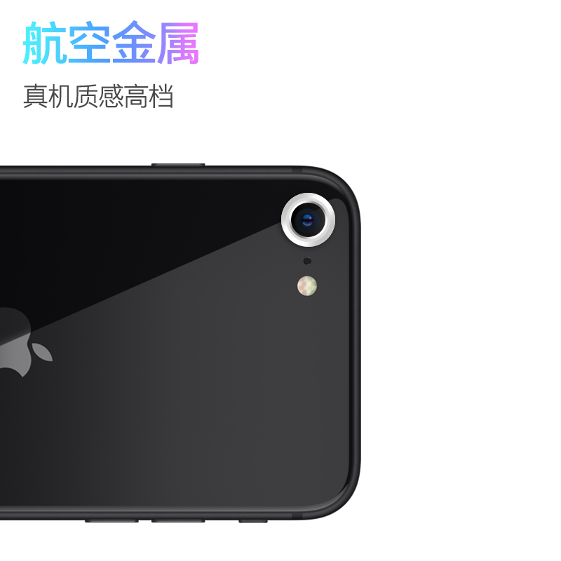 苹果SE第二代镜头保护圈镜头膜iphonese2摄像头保护贴膜SE2镜头圈 - 图3