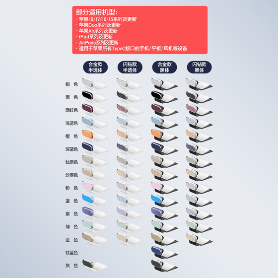 苹果18ProMax闪粉钻石手机防尘塞iPhone17Pro防水电源塞16Pro防丢塞iPad Pro耳机AirPodsPro3代5充电口保护塞