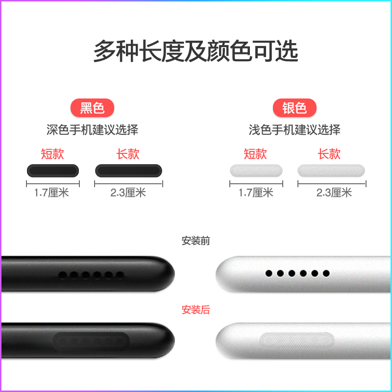 手机喇叭防尘网苹果14华为Mate60Pro小米扬声器防尘贴iphone13防尘塞荣耀Pura70苹果15promax喇叭孔听筒防灰