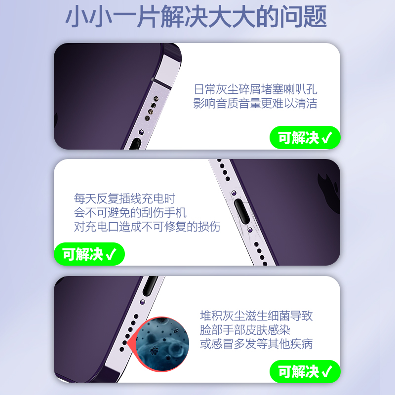 苹果15ProMax手机防尘贴Plus金属喇叭扬声器一体保护贴iPhone15Pro充电口防刮贴膜14听筒防尘网13边框防掉漆 - 图2