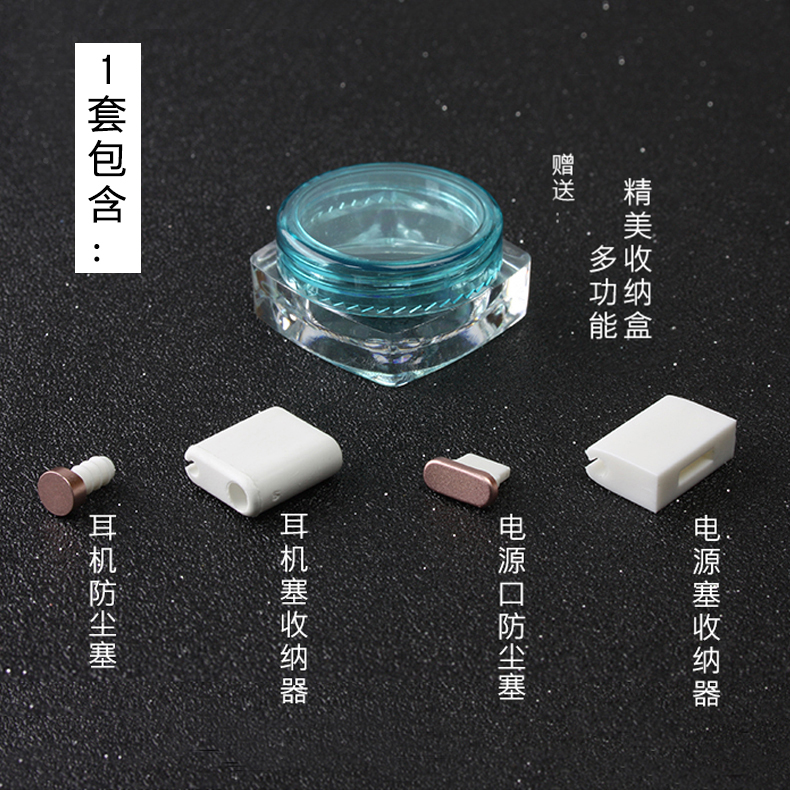 星鸿世纪数码专营店苹果6sPlus通用手机防尘塞8P金属iPhone7电源塞耳机塞X充电口配件1
