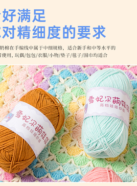 蓝色毛线雪妃尔4股牛奶棉diy玩偶