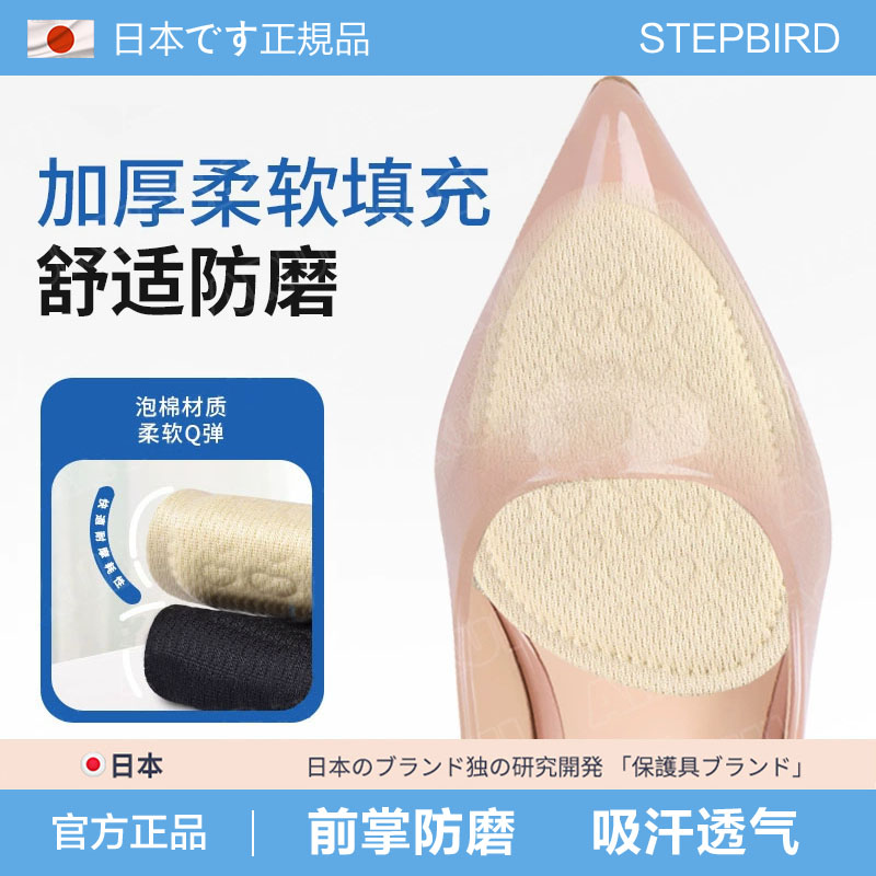 日本前掌垫女高跟鞋半码鞋垫前脚掌防痛半垫防滑半掌鞋大改小调节 - 图2