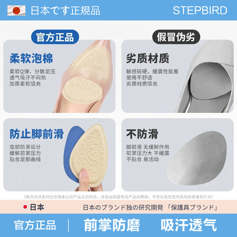 日本前掌垫女高跟鞋半码鞋垫前脚掌防痛半垫防滑半掌鞋大改小调节 - 图3