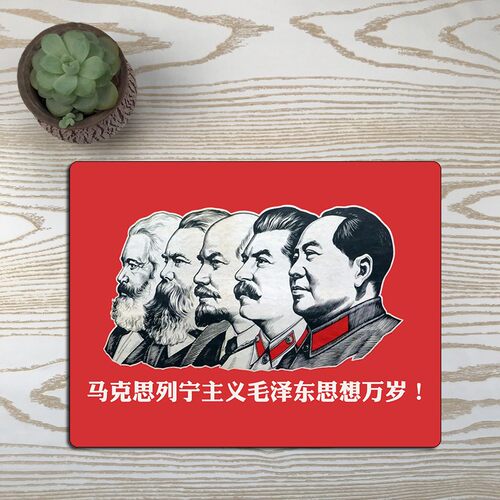定制 创意马克思列宁主义红色复古革命文艺加厚办公鼠标垫定制 - 图0