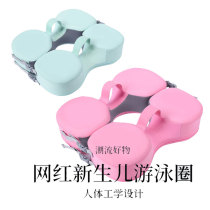 Baby axillary collar surrounding neck Anti-side turning swimming circle 0-3 years New life Throne Floating Circle Free life jacket